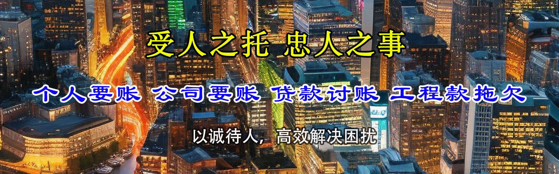 利津收账公司